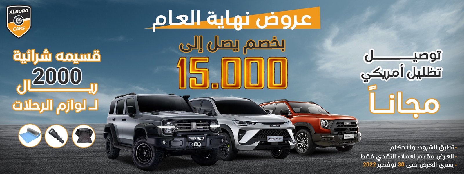 بخصم-يصل-إلى-15,000-ريال-mobile